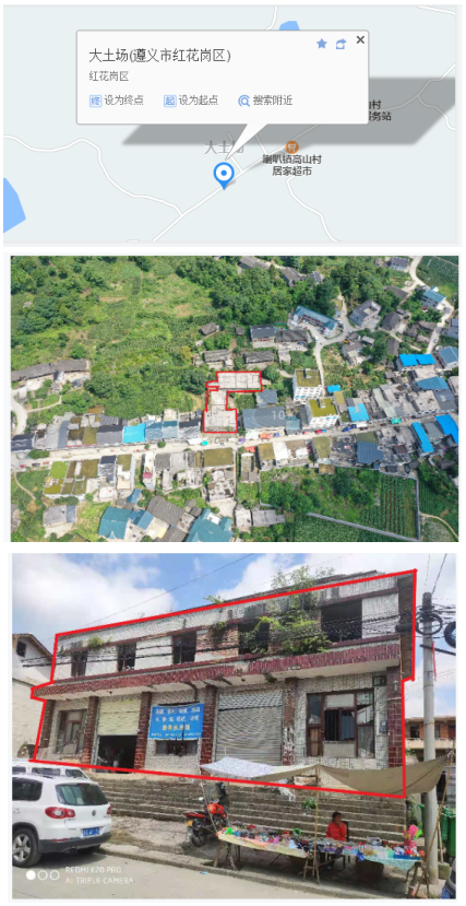 遵義市紅花崗區(qū)閑置資產(chǎn)拍賣公告