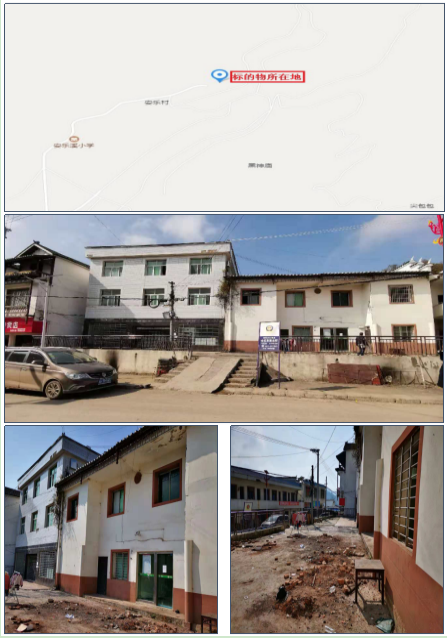 畢節(jié)市赫章縣房產(chǎn)拍賣公告