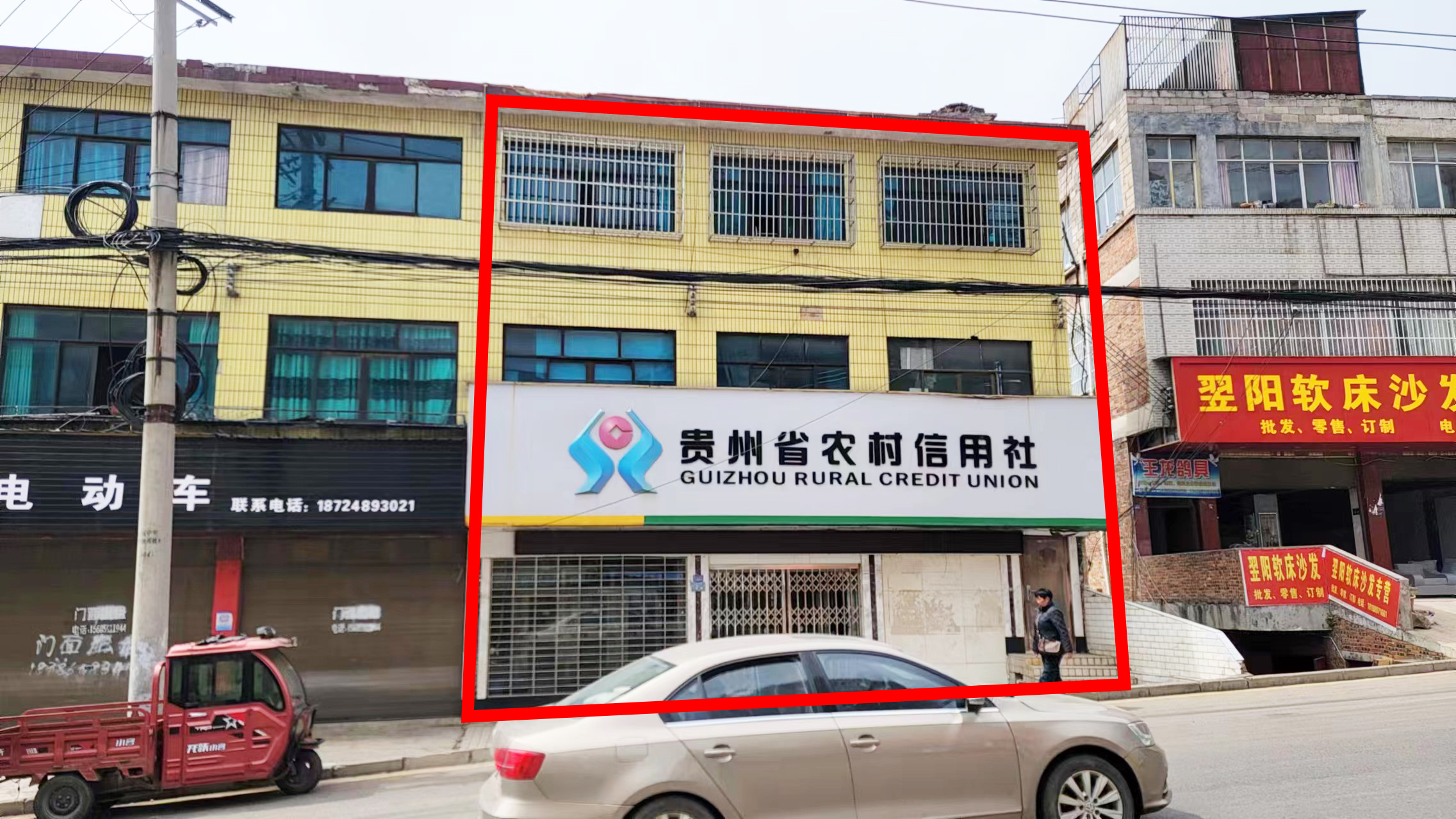 4月3日威寧縣農(nóng)村信用合作聯(lián)社 人民南路閑置房屋
