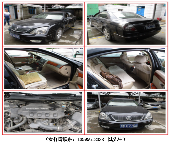 車輛拍賣信息